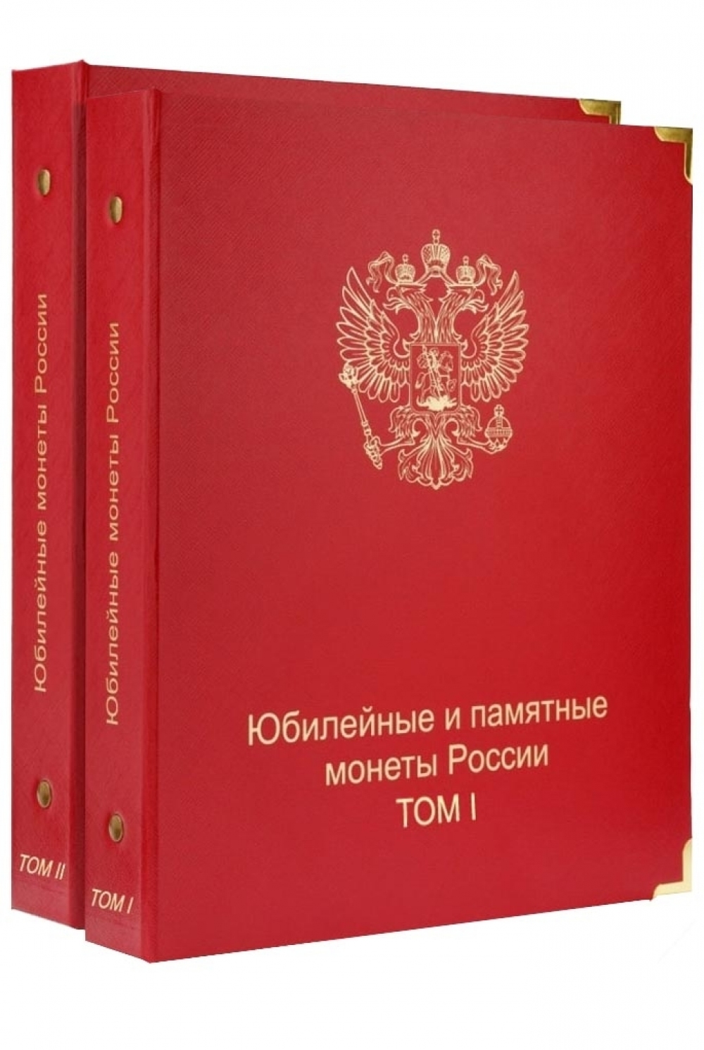 Комплект альбомов для юбилейных монет РФ с 1992 года - 17